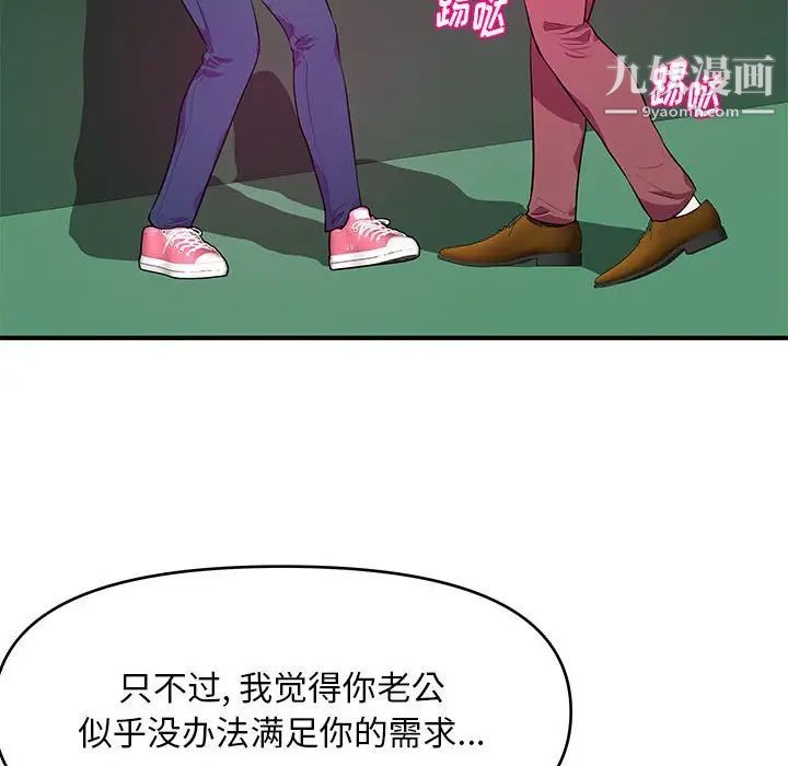 沉重的學分第25話