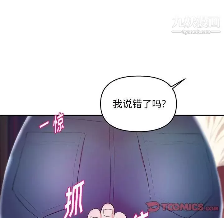 沉重的學分第25話