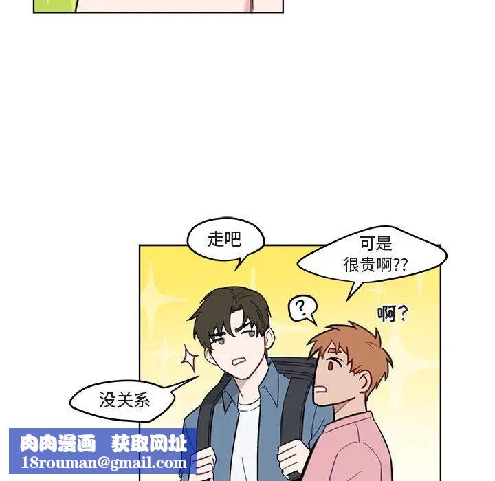 与你的未来第3话