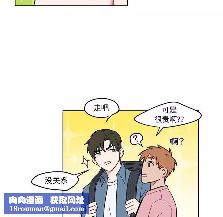 與你的未來第3话