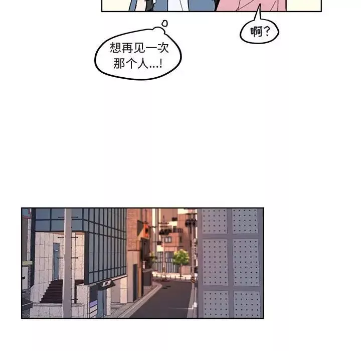 與你的未來第3话