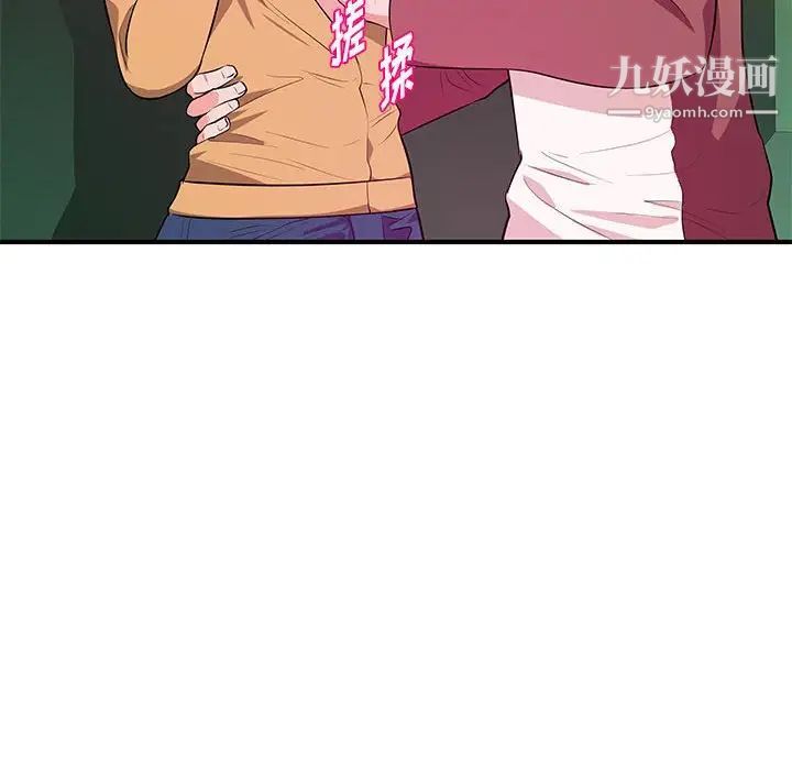 沉重的學分第25話