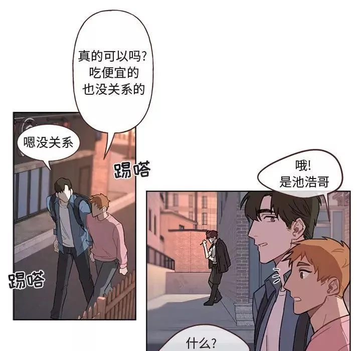 與你的未來第3话