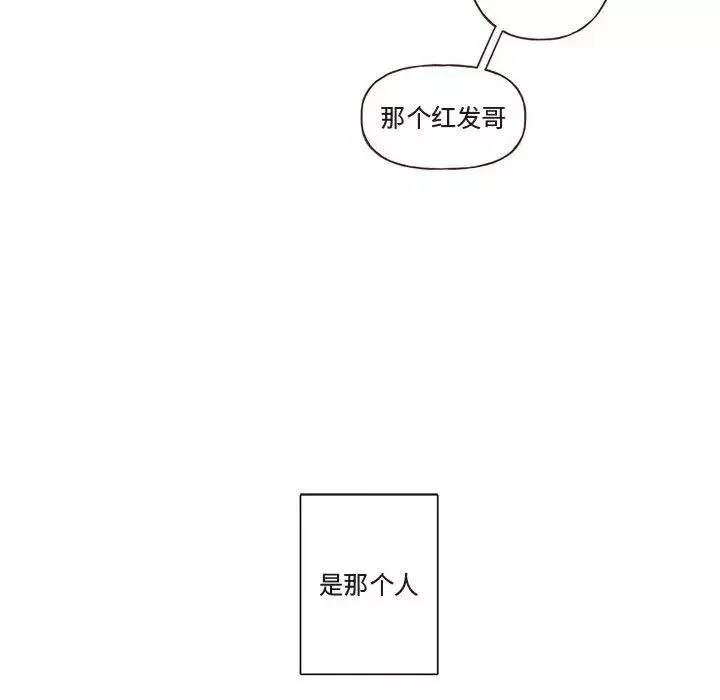 与你的未来-第3话 - 图片 37