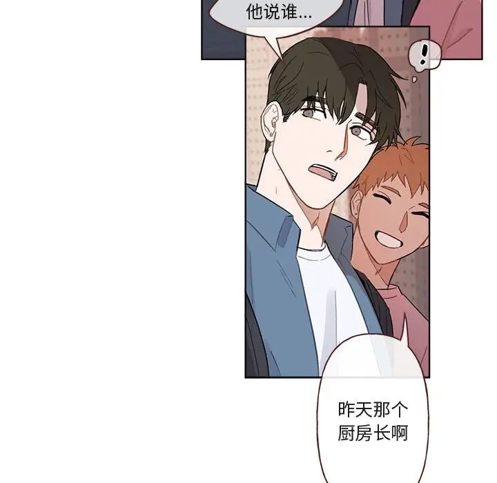 与你的未来第3话