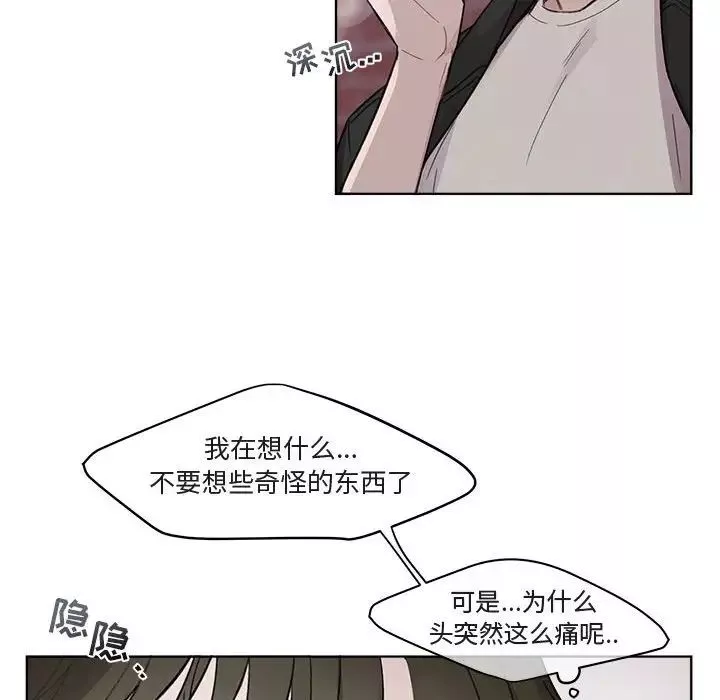 與你的未來第3话