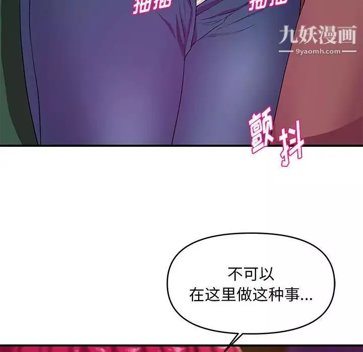 沉重的学分-第25话 - 图片 55