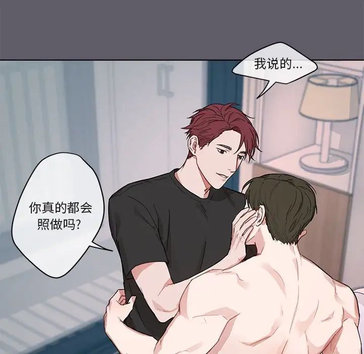 与你的未来第3话