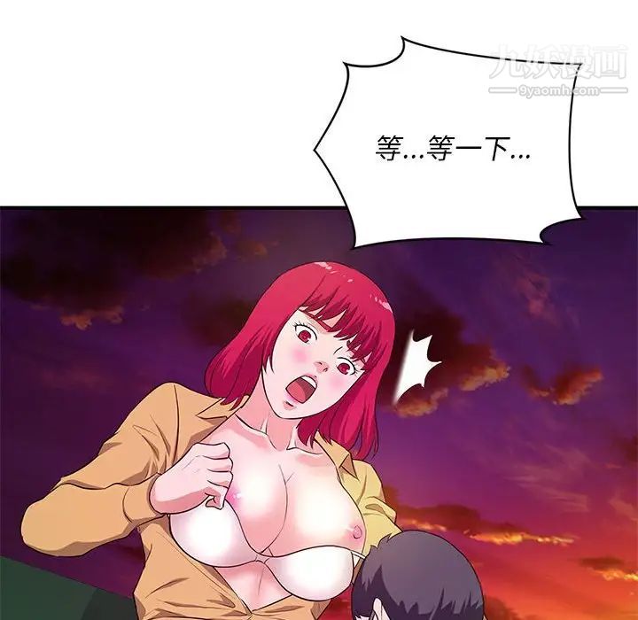 沉重的学分第25话