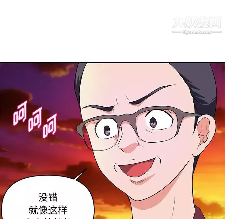 沉重的學分第25話