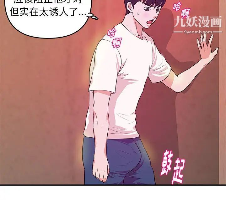 沉重的学分第25话