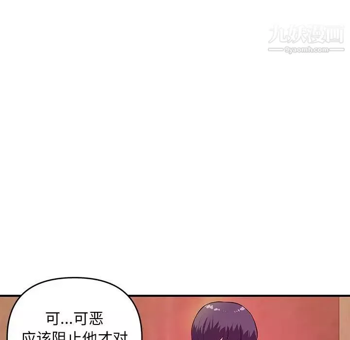 沉重的学分-第25话 - 图片 75