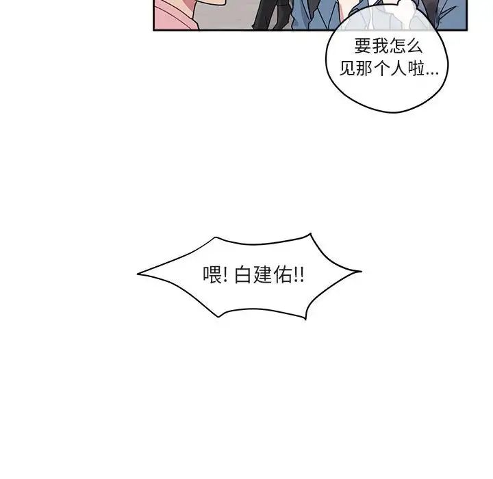 与你的未来第4话