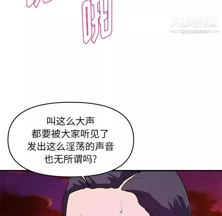 沉重的学分-第25话 - 图片 93