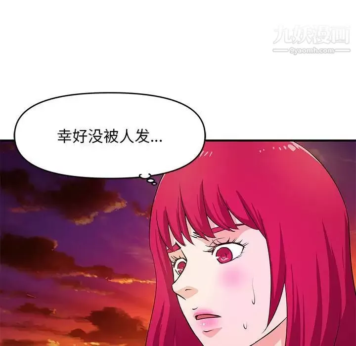 沉重的学分-第25话 - 图片 99