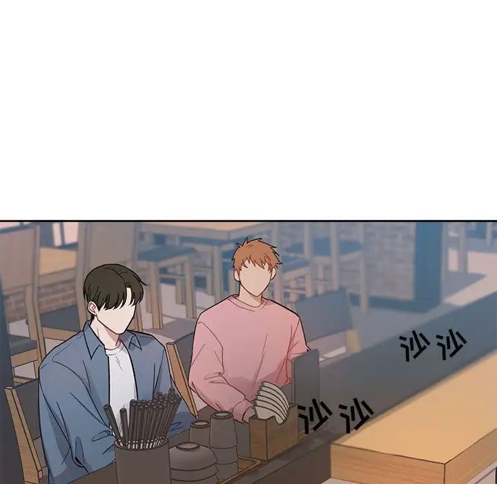 与你的未来第4话