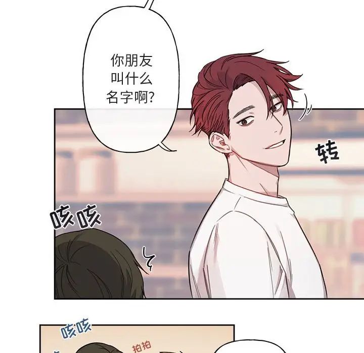 與你的未來第4话