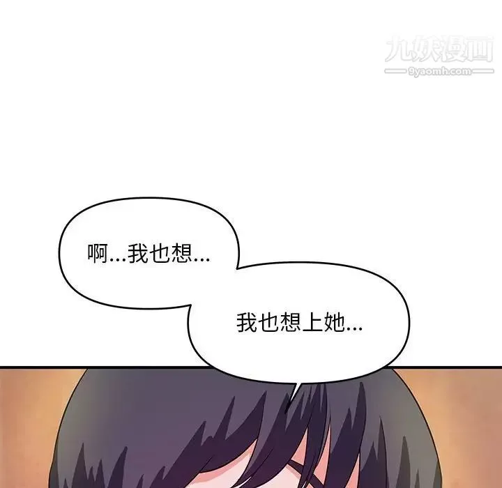 與你的未來第4话