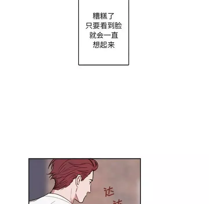与你的未来-第4话 - 图片 33