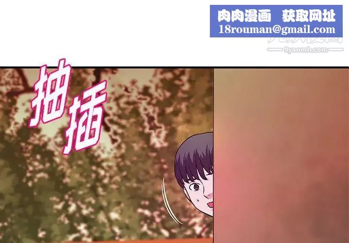 沉重的学分-第26话 - 图片 1