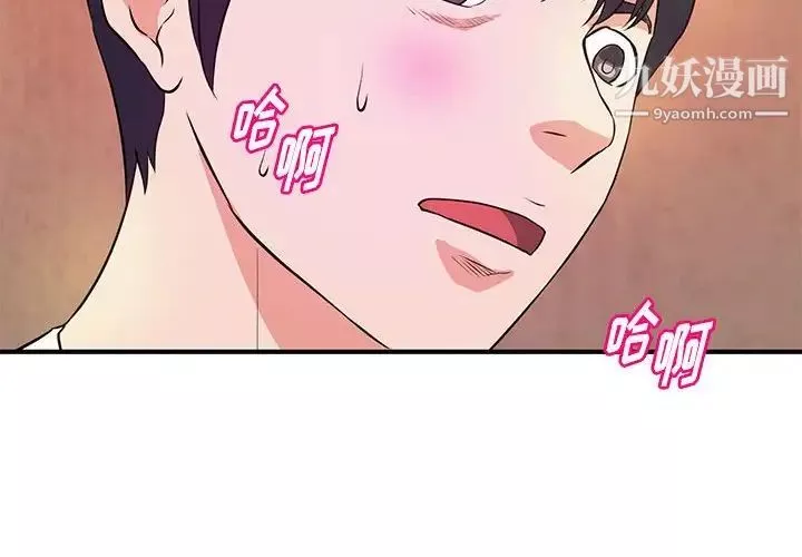 沉重的學分第26話