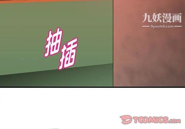 沉重的學分第26話