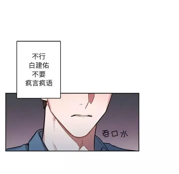 與你的未來第4话