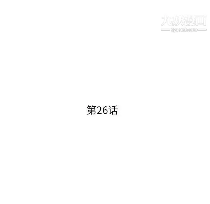 沉重的学分-第26话 - 图片 12
