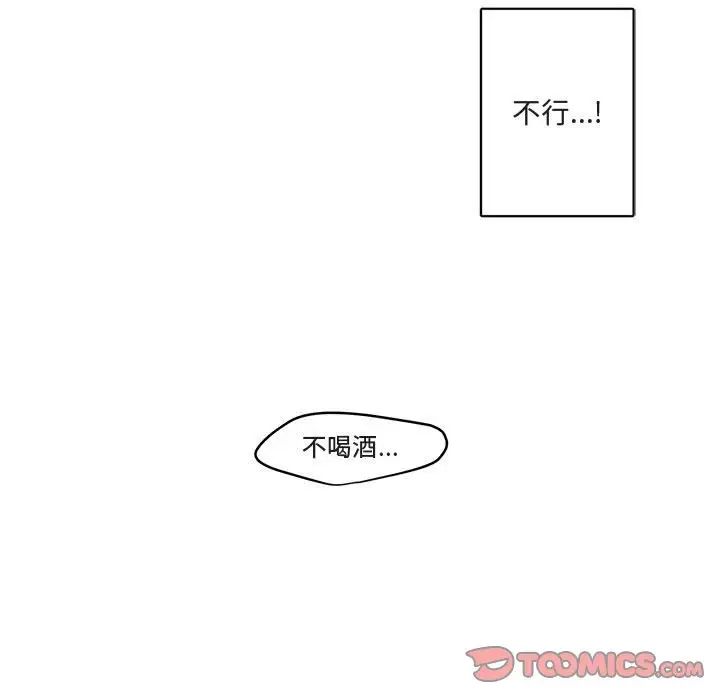 与你的未来第4话