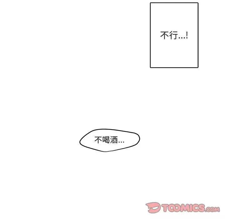 與你的未來第4话