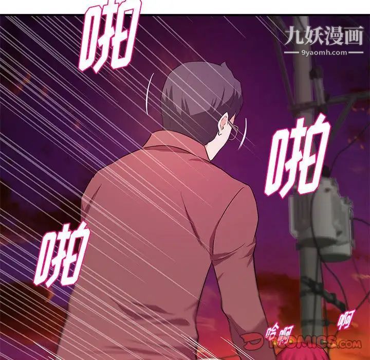 沉重的學分第26話