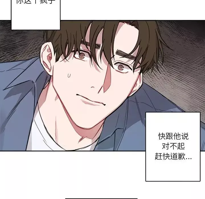與你的未來第5话