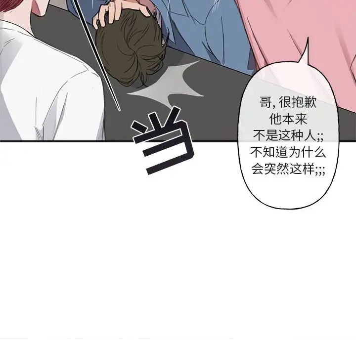 與你的未來第5话