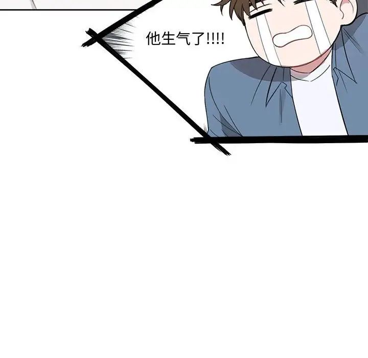 与你的未来第5话