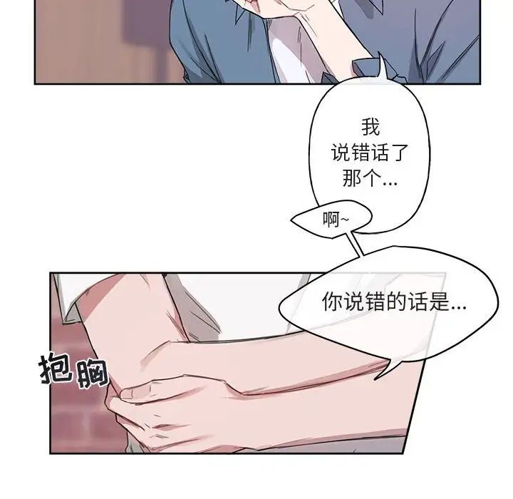 與你的未來第5话