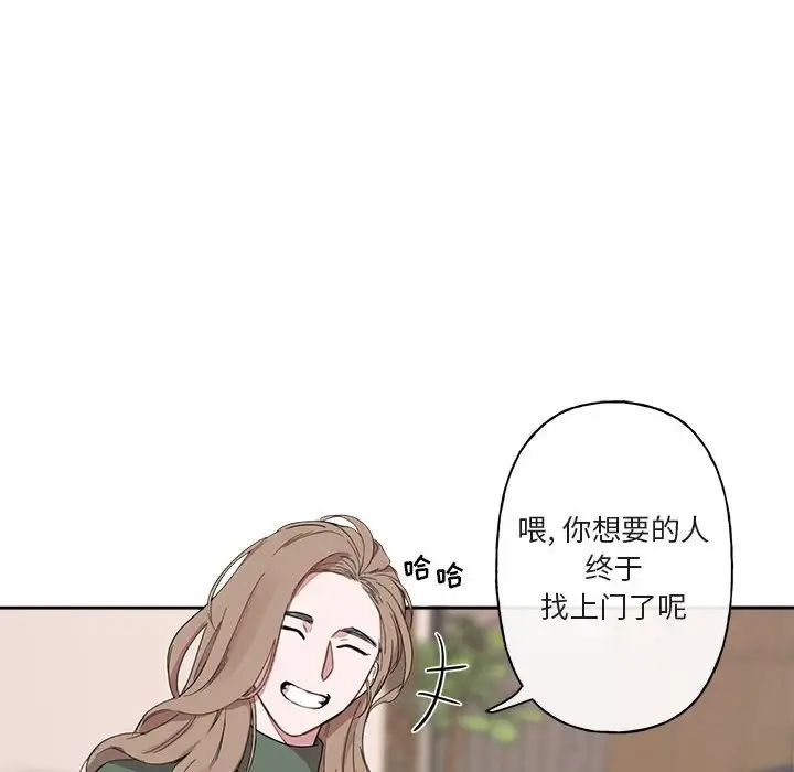 與你的未來第5话