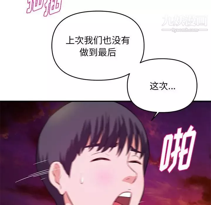 沉重的學分第26話
