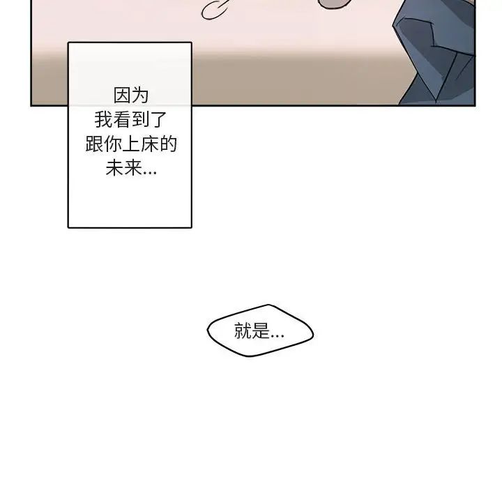 與你的未來第5话