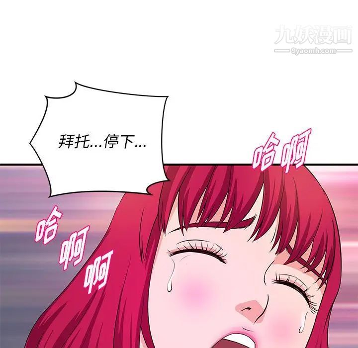 沉重的学分第26话