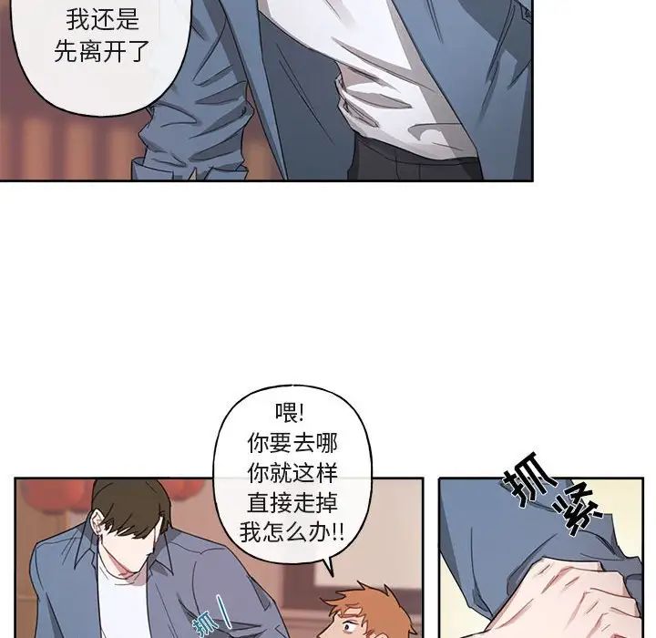 与你的未来第5话