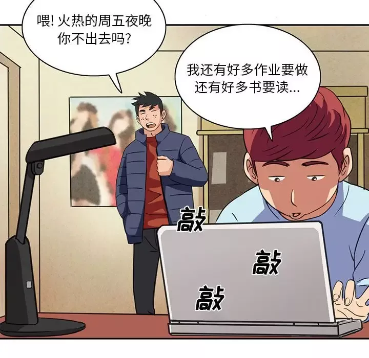 深夜用品店-第5章 - 图片 9