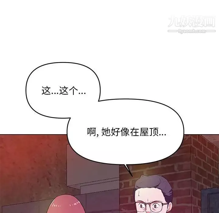 沉重的学分-第26话 - 图片 59