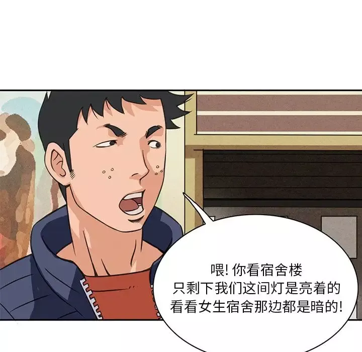 深夜用品店-第5章 - 图片 10