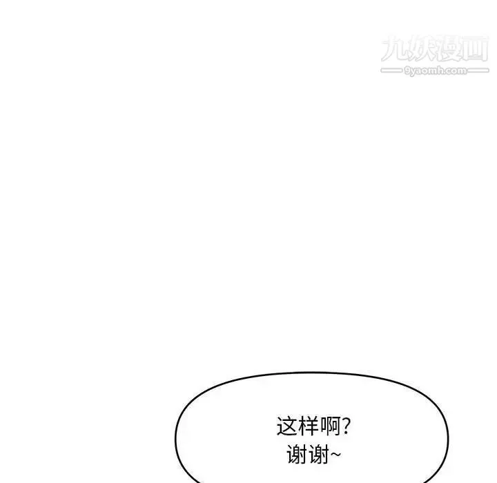 沉重的學分第26話