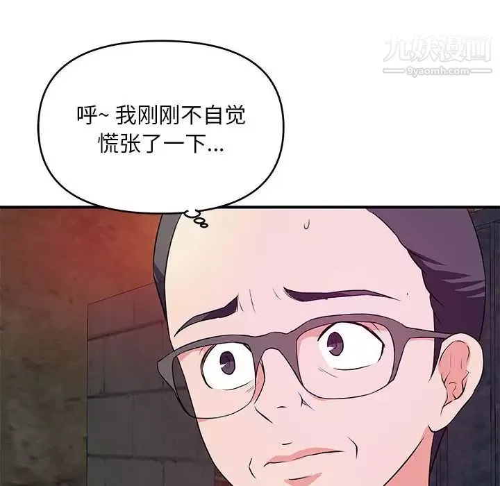 沉重的学分-第26话 - 图片 63