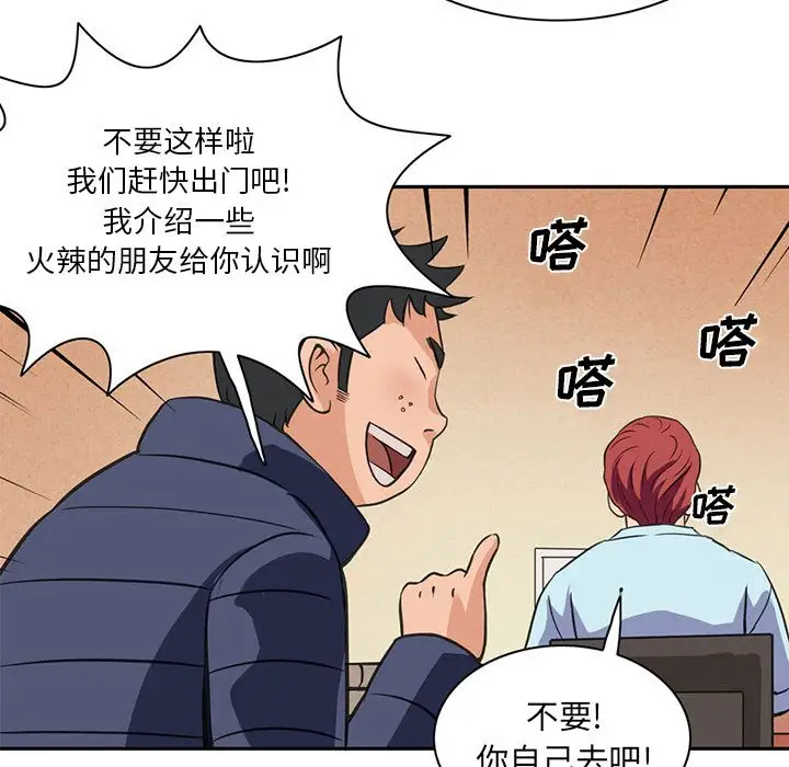 深夜用品店第5章