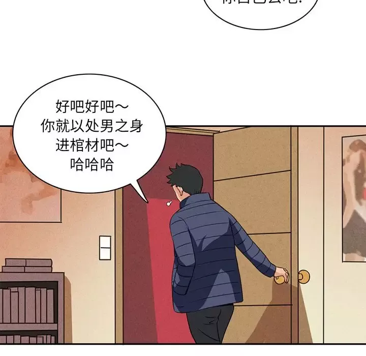 深夜用品店-第5章 - 图片 12