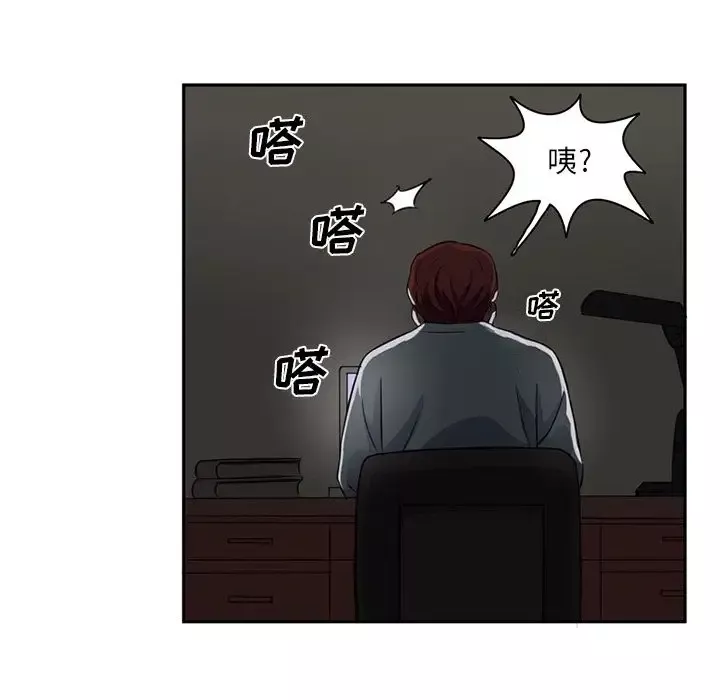 深夜用品店-第5章 - 图片 14