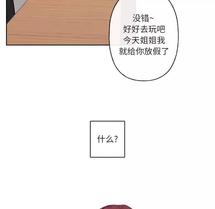 與你的未來第5话