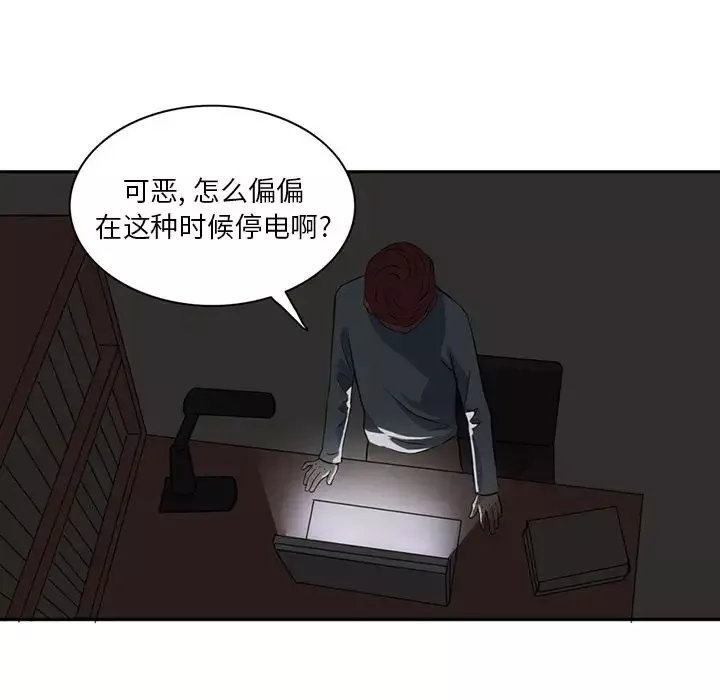 深夜用品店-第5章 - 图片 15